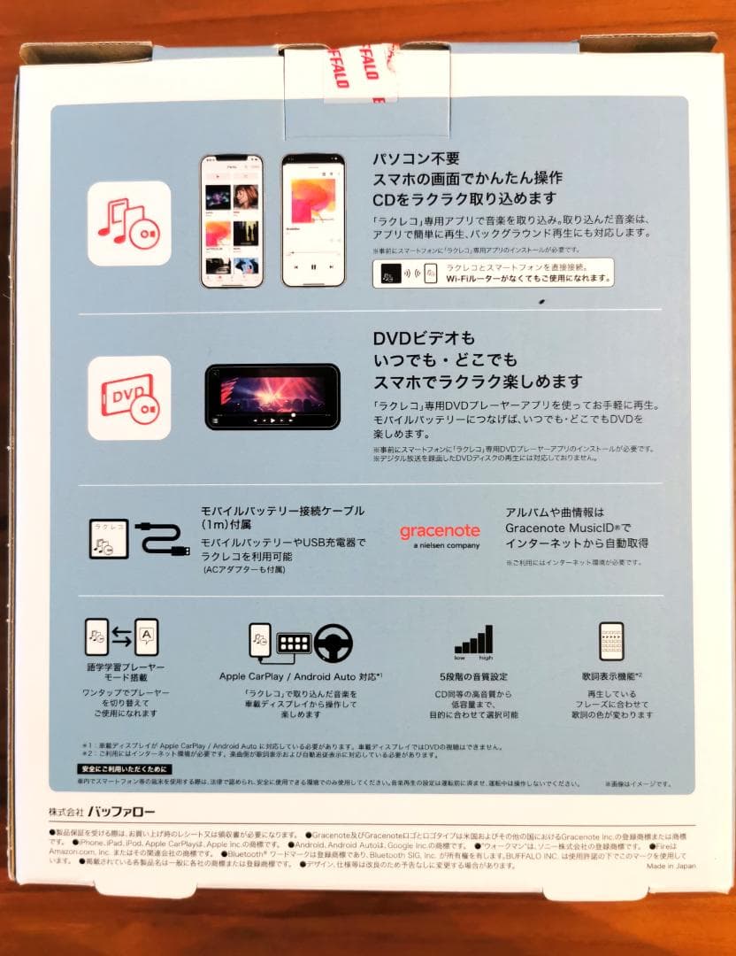 BUFFALO RR-PW1 ホワイト ラクレコ 新品未使用