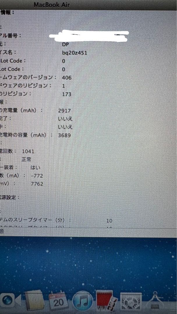 MacBook Air 11インチ