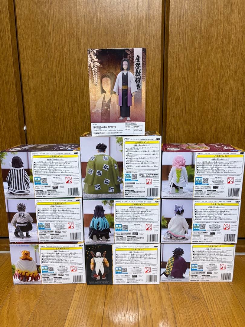 鬼滅の刃 ちょこのせフィギュア 柱合会議9点セットとお館様