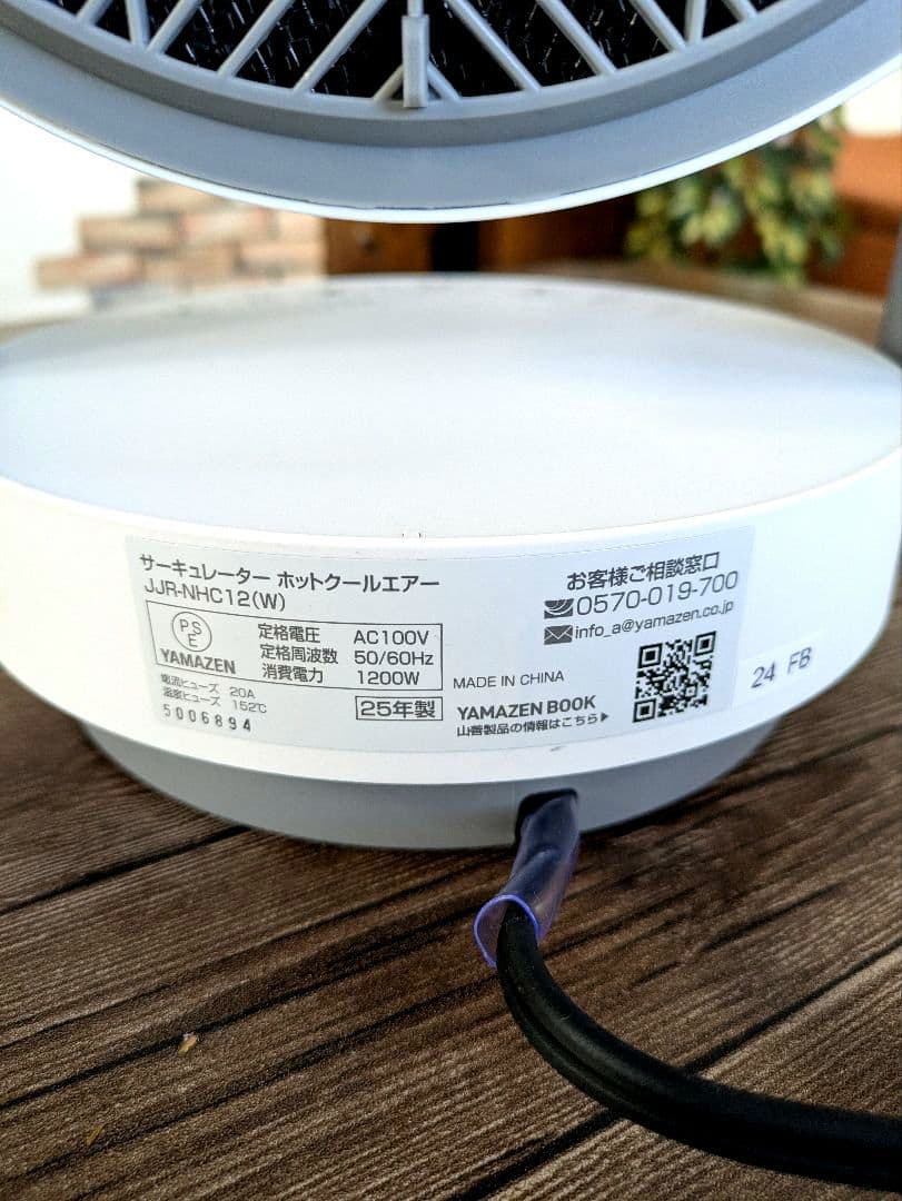 わる大山善 サーキュレーター ホットクールエアー　JJR-NHC12(W)