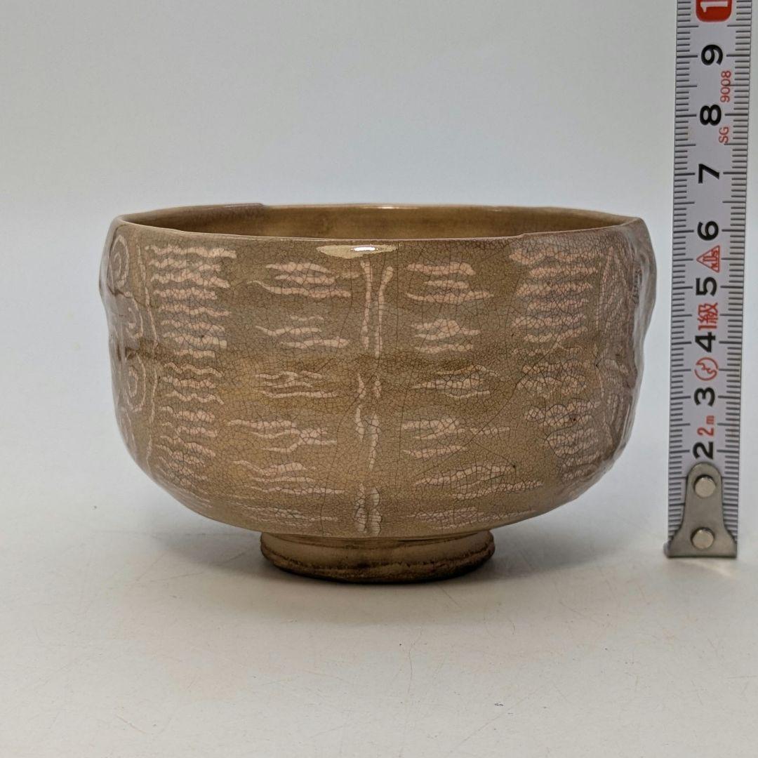 十世 坂高麗左衛門 萩焼 俵手茶碗 共箱栞 抹茶碗 抹茶茶碗 茶道具 茶器 食器