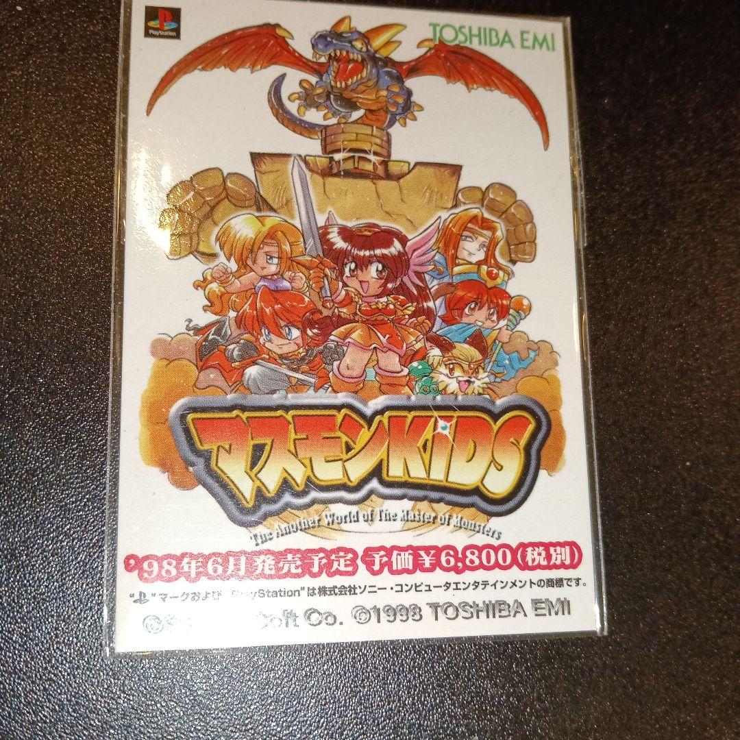 マスモンKIDS PlayStation 1998年 PR promo