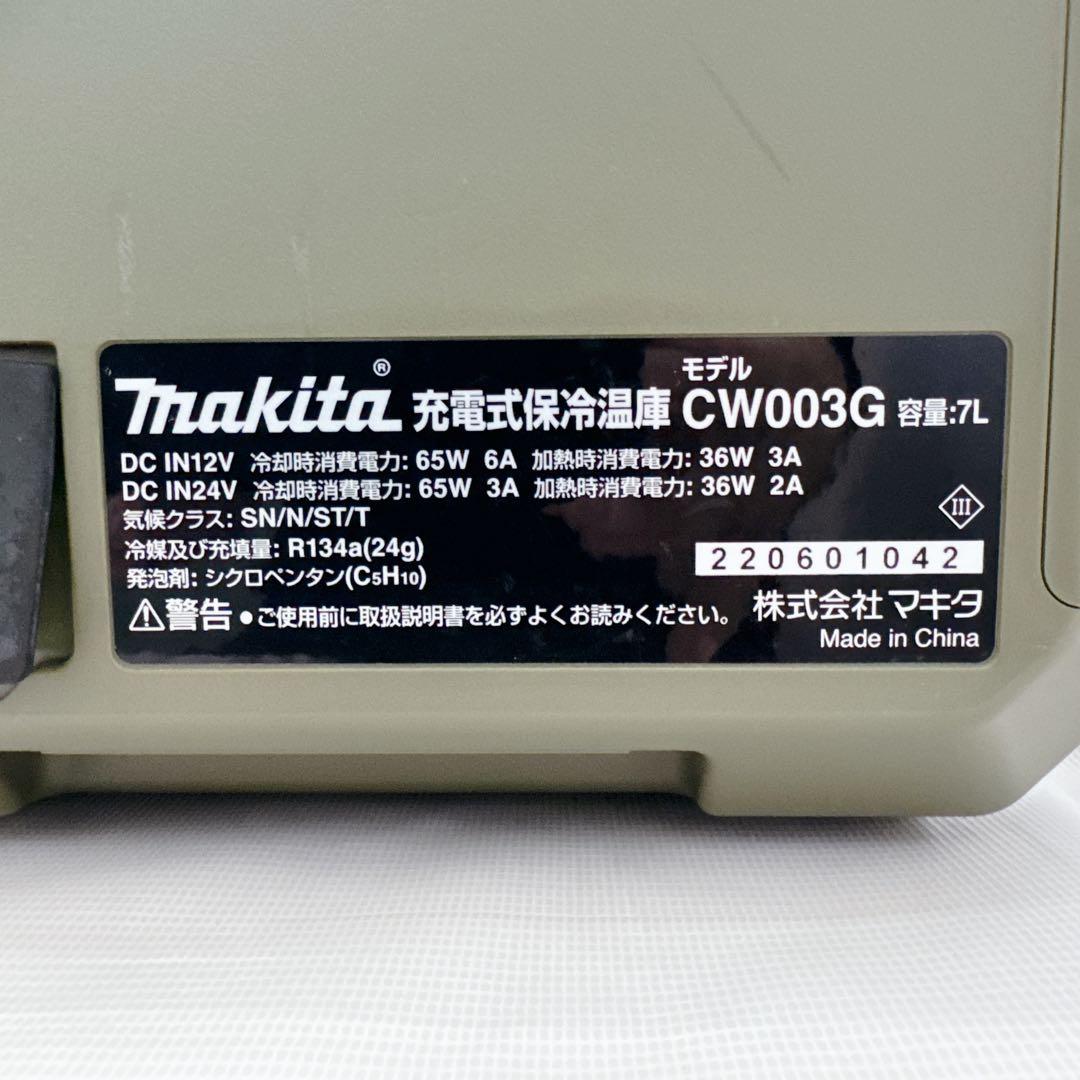 【中古　良品】マキタ保冷温庫CW003G シガーソケット　ACアダプター