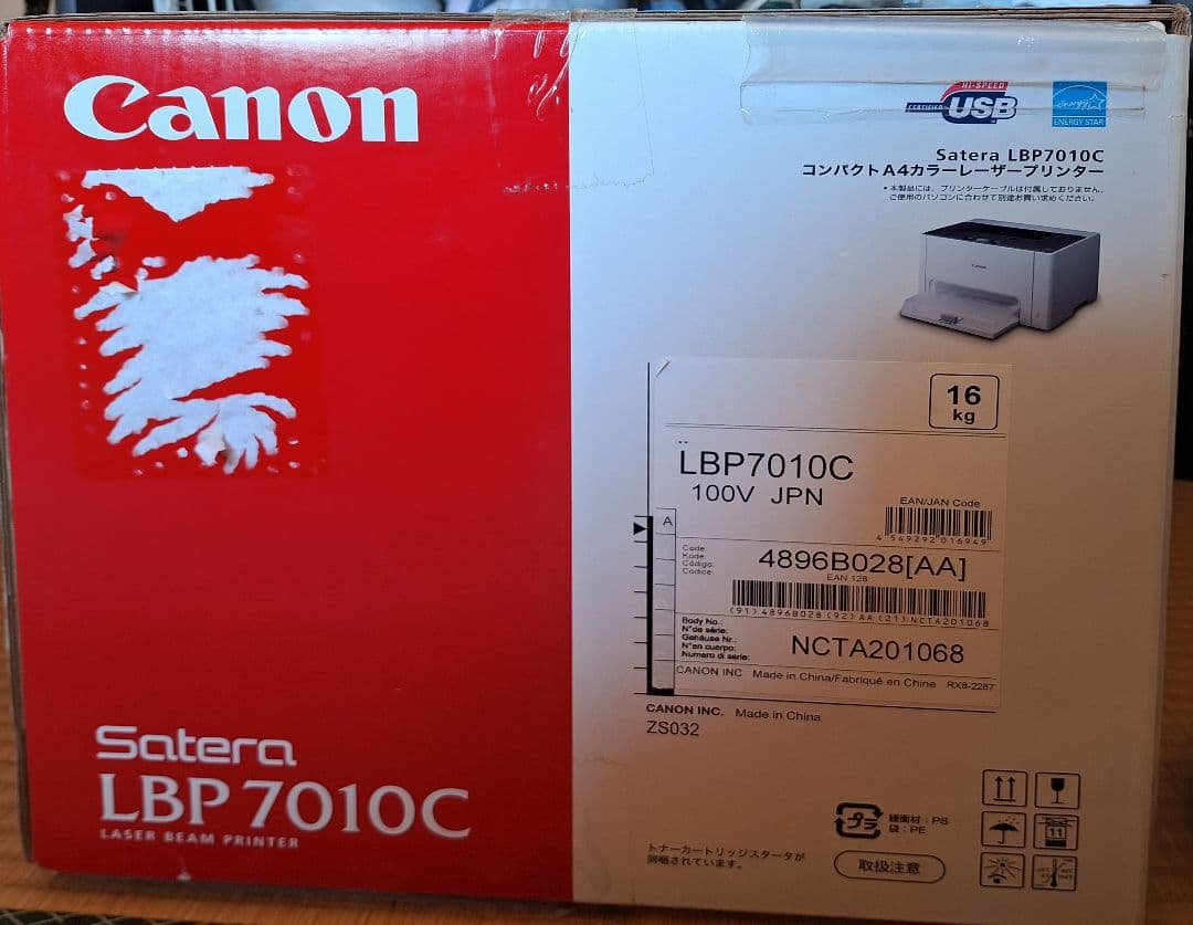 【新品】Canon レーザープリンター Satera LBP7010C キャノン