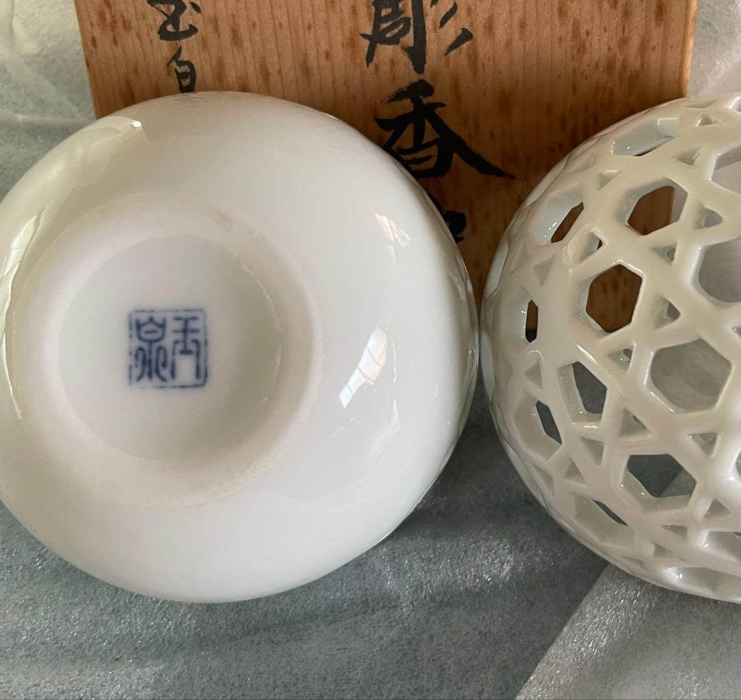 未使用品　玉泉作　透彫香炉: 透かし彫りを施した香炉　金の縁取り　木箱付き