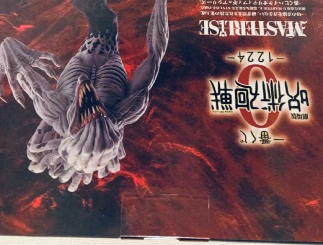 呪術廻戦0 一番くじ　C賞　リカ　フィギュア　劇場版 特級過呪怨霊 祈本里香