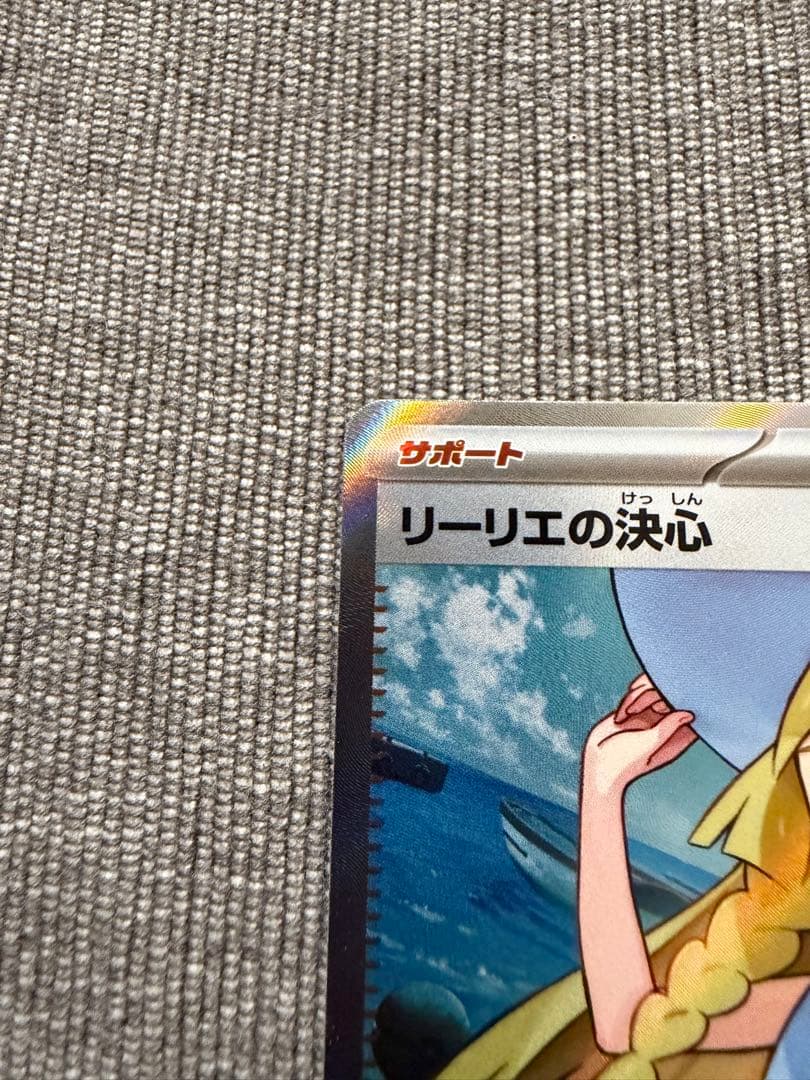 ポケモンカード リーリエの決心 SR 086/069 メガブレイブ