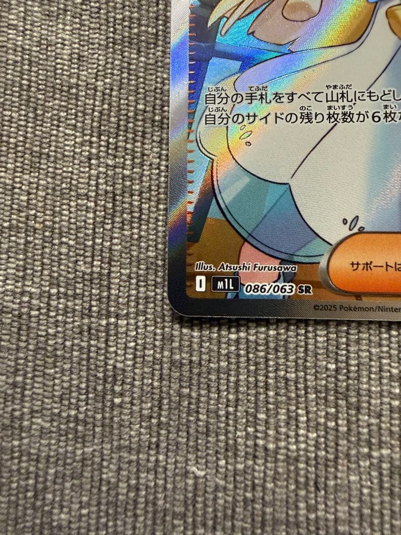 ポケモンカード リーリエの決心 SR 086/069 メガブレイブ