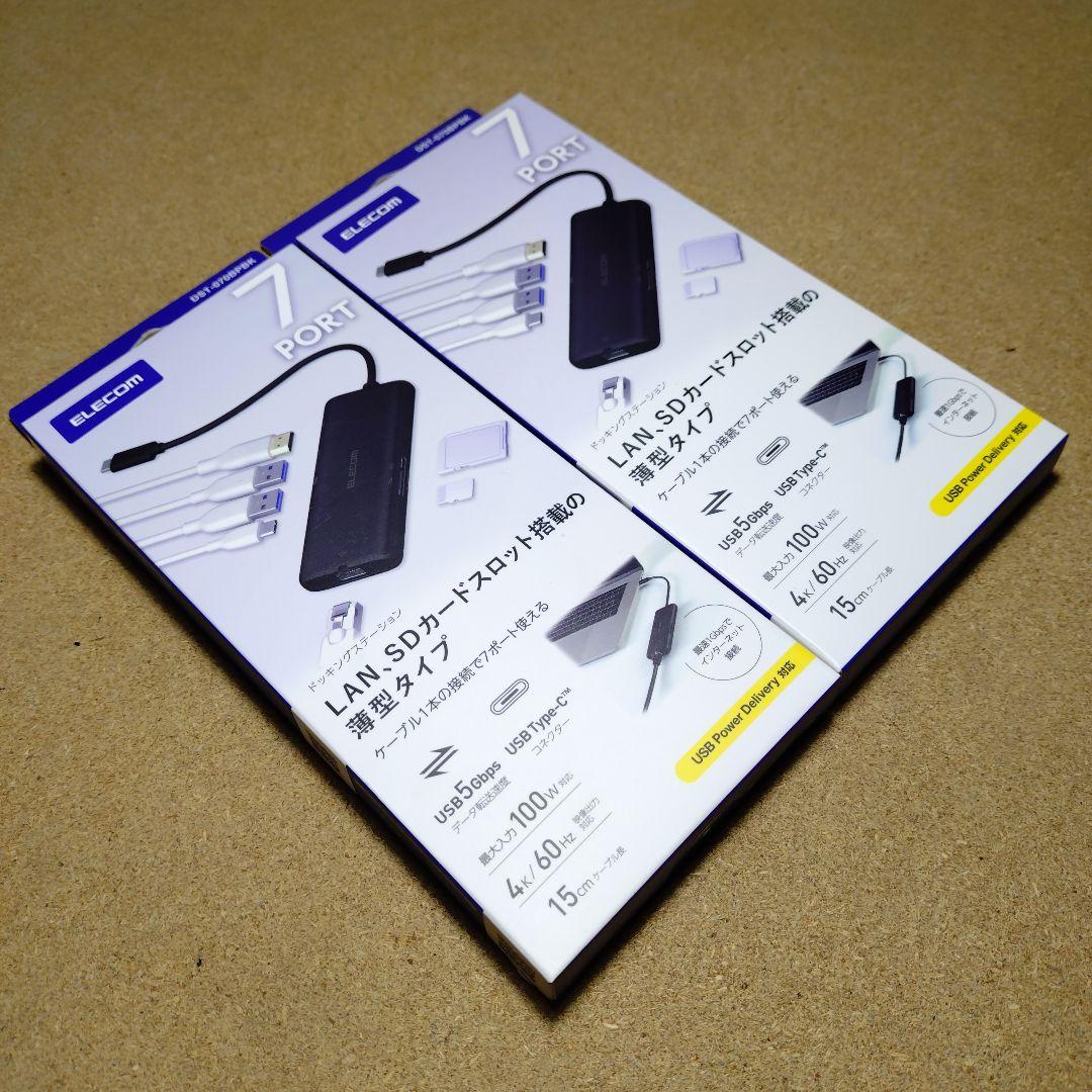 ELECOM ドッキングステーション DST-070BPBK×２台セット