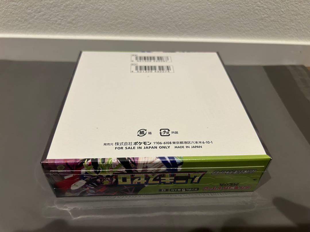 【限定特価！】ムニキスゼロ 2BOX