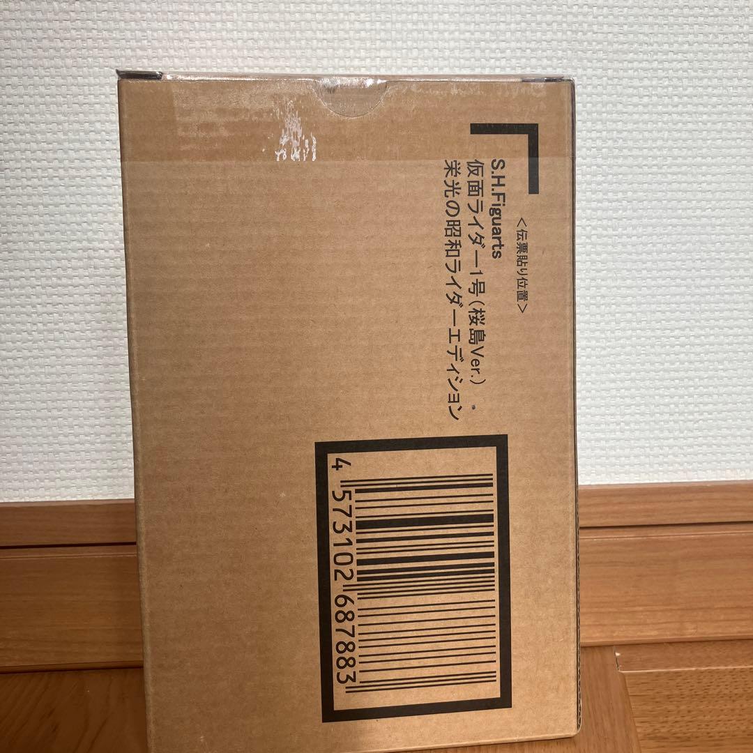 仮面ライダー1号（桜島Ver.） 栄光の昭和ライダーエディション