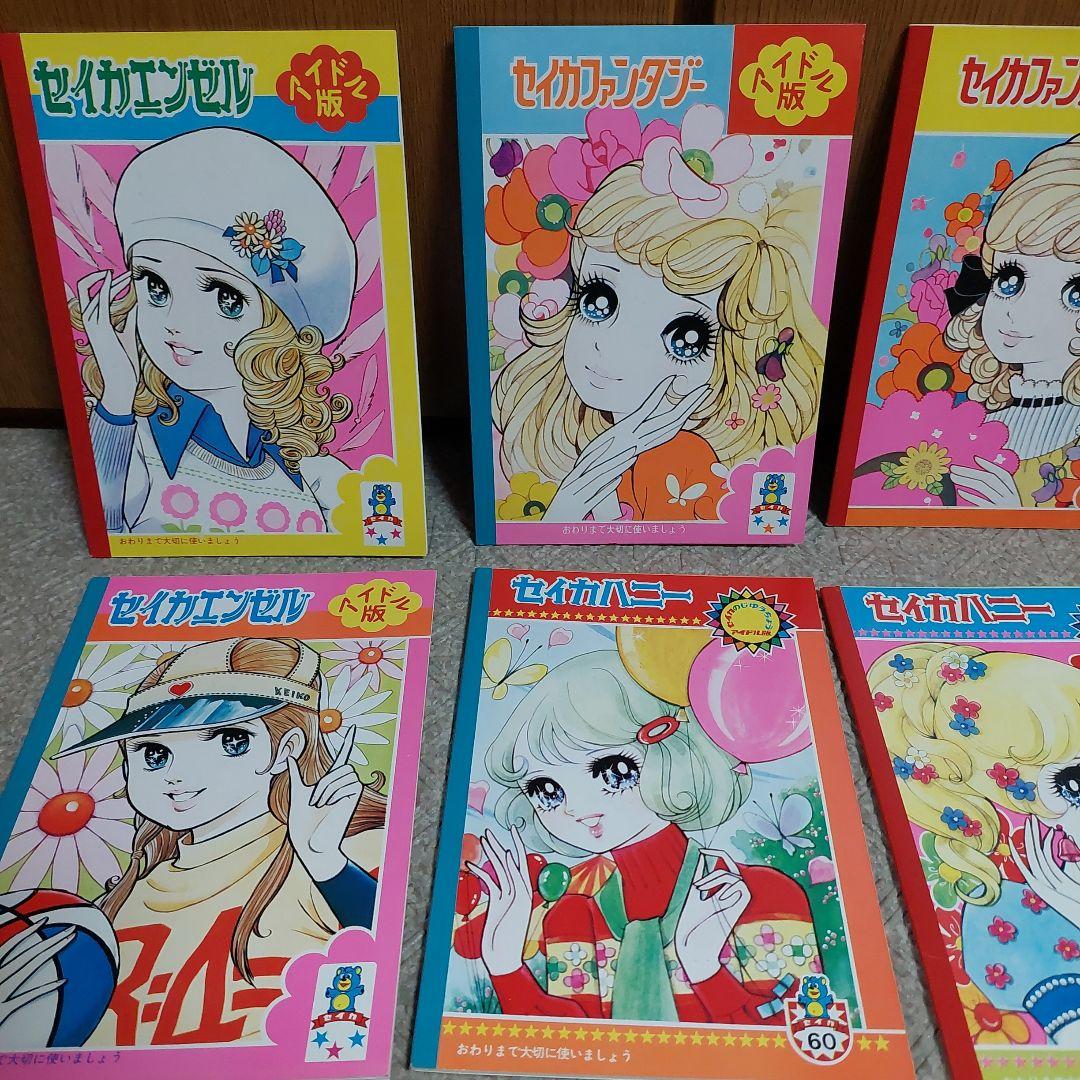 昭和レトロ　セイカエンゼル/メルヘン/ハニー/ファンタジー　セイカノート