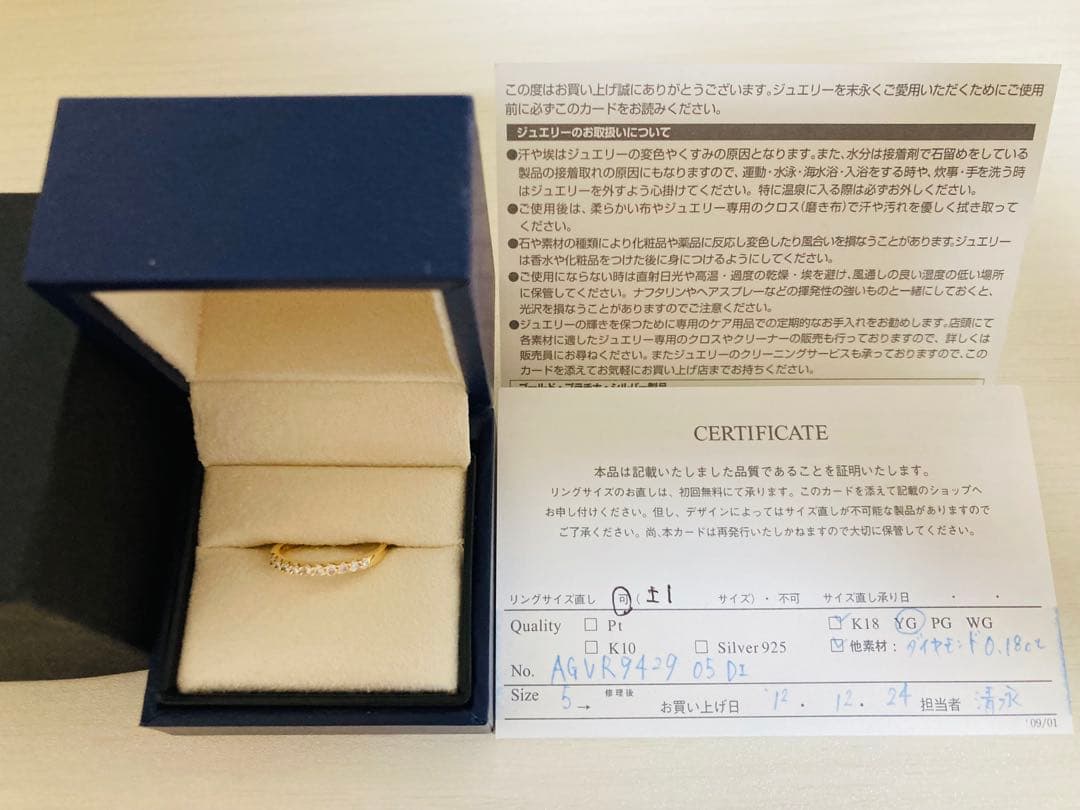 Vendome Aoyama ハーフエタニティ ピンキーリング 0.18ct