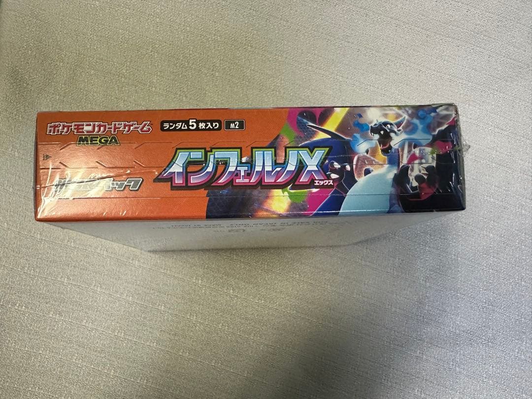 ポケモンカードインフェルノX未開封1BOX