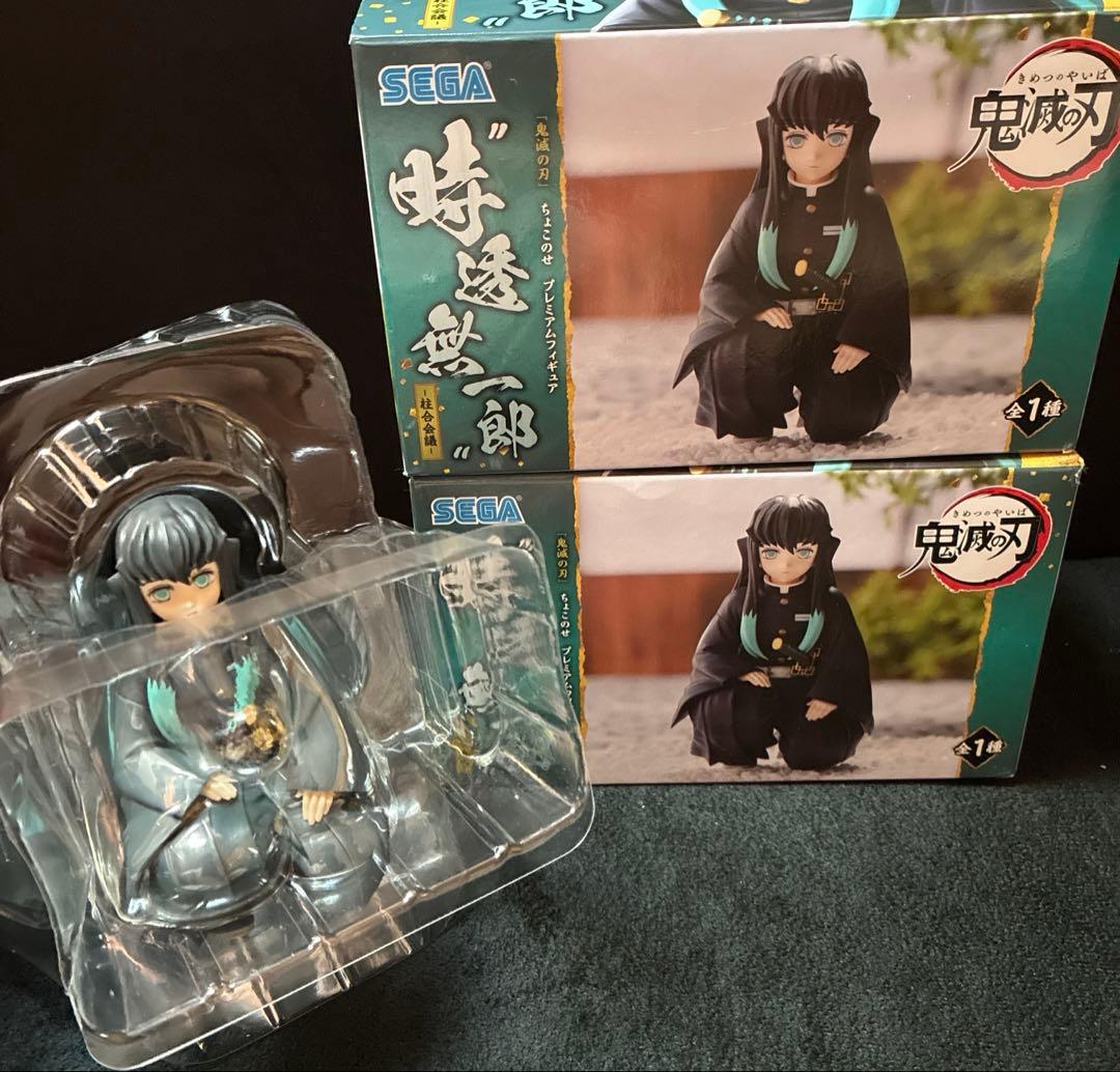 ちょこのせ プレミアムフィギュア 時透無一郎 柱合会議　2点セット