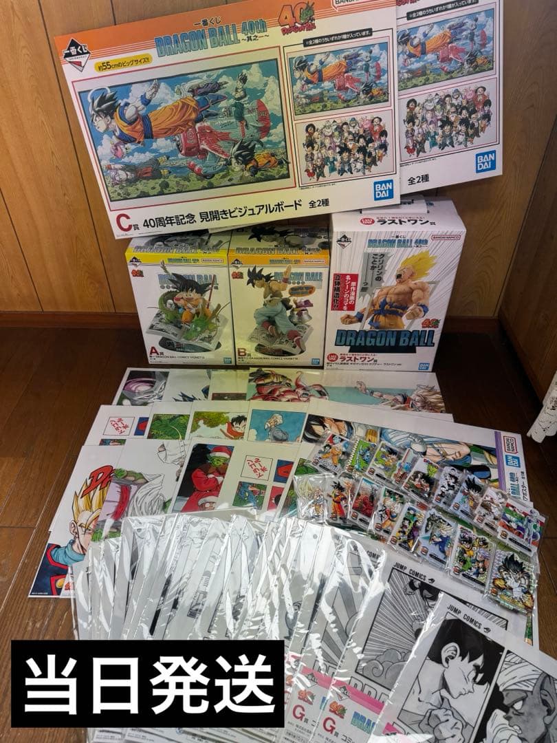 一番くじ　ドラゴンボール40th A賞、B賞、C賞ラストワン　おまけ付き全55点