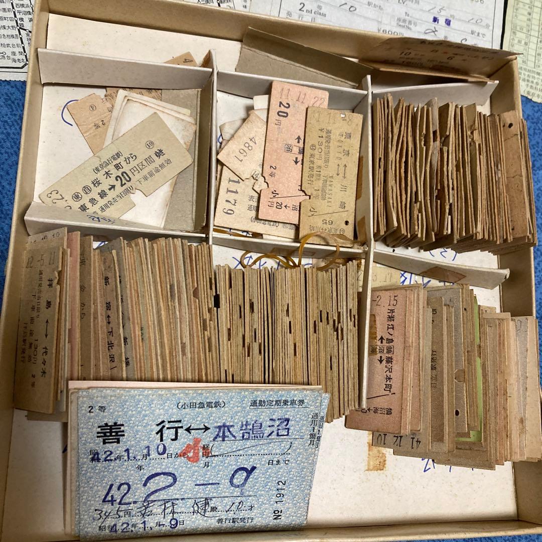切符コレクション　硬券200枚以上　特急券など　昭和41年〜42年