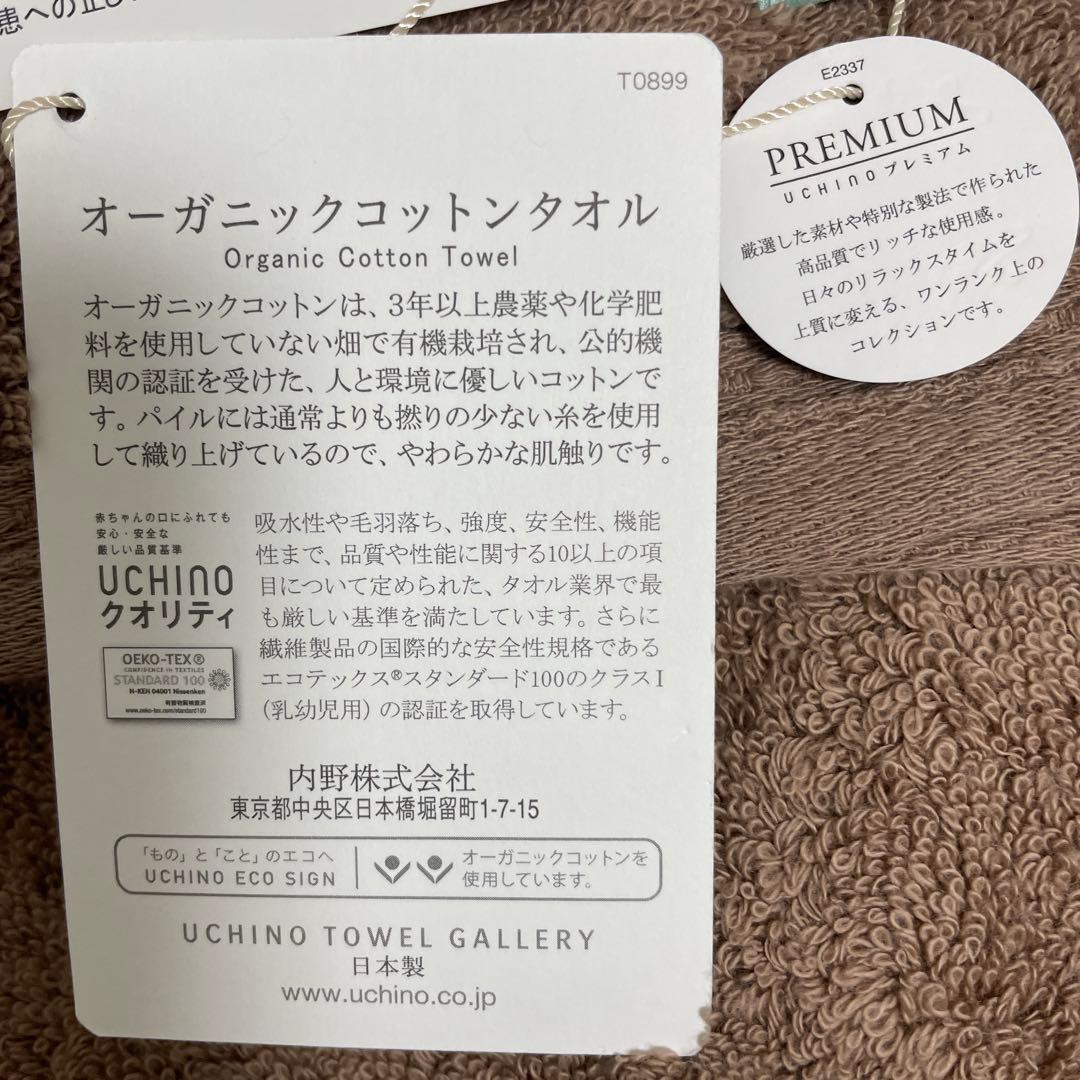 日本製・大判バスタオル2枚 ウチノプレミアム＆極ふわやさしいタオル