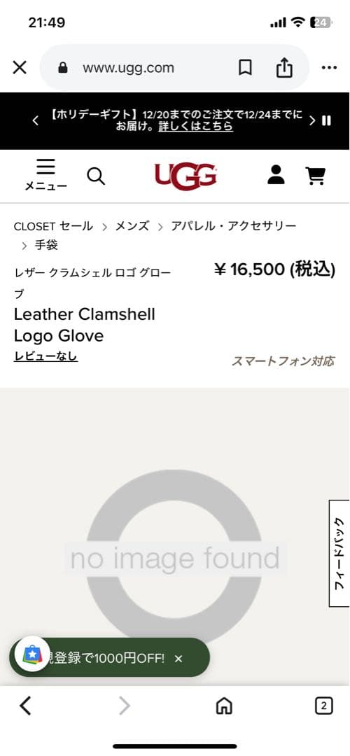 UGG メンズ レザー クラムシェル ロゴ グローブ　タッチスクリーン対応