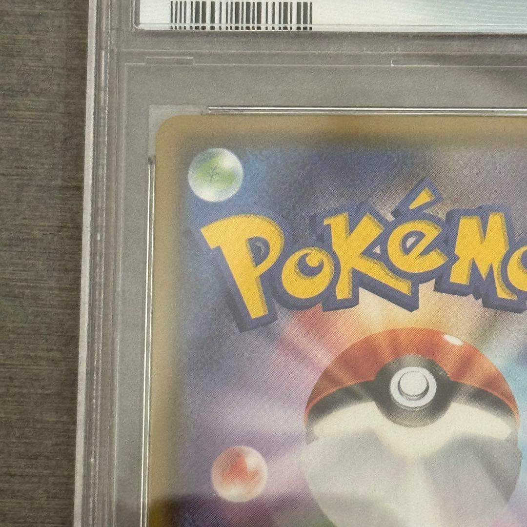 ちい【PSA10】グレイシアVMAX SA HR S6a 091/069