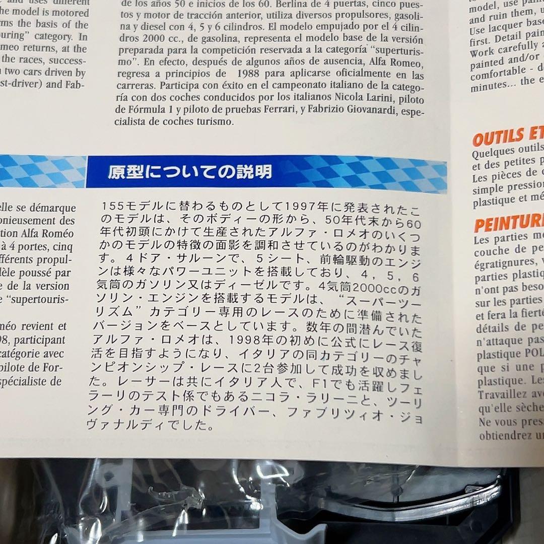 【絶版品】ブラーゴ　アルファロメオ　プラモデル　メタルボディ　キットコレクション