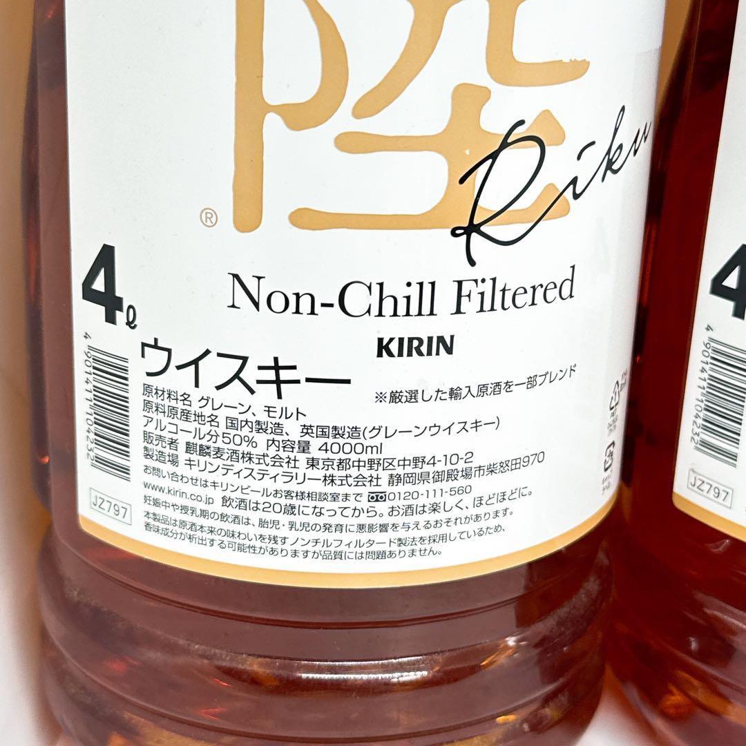 【新品未開封】陸 キリン ウイスキー4000ml ウィスキー 大容量×3