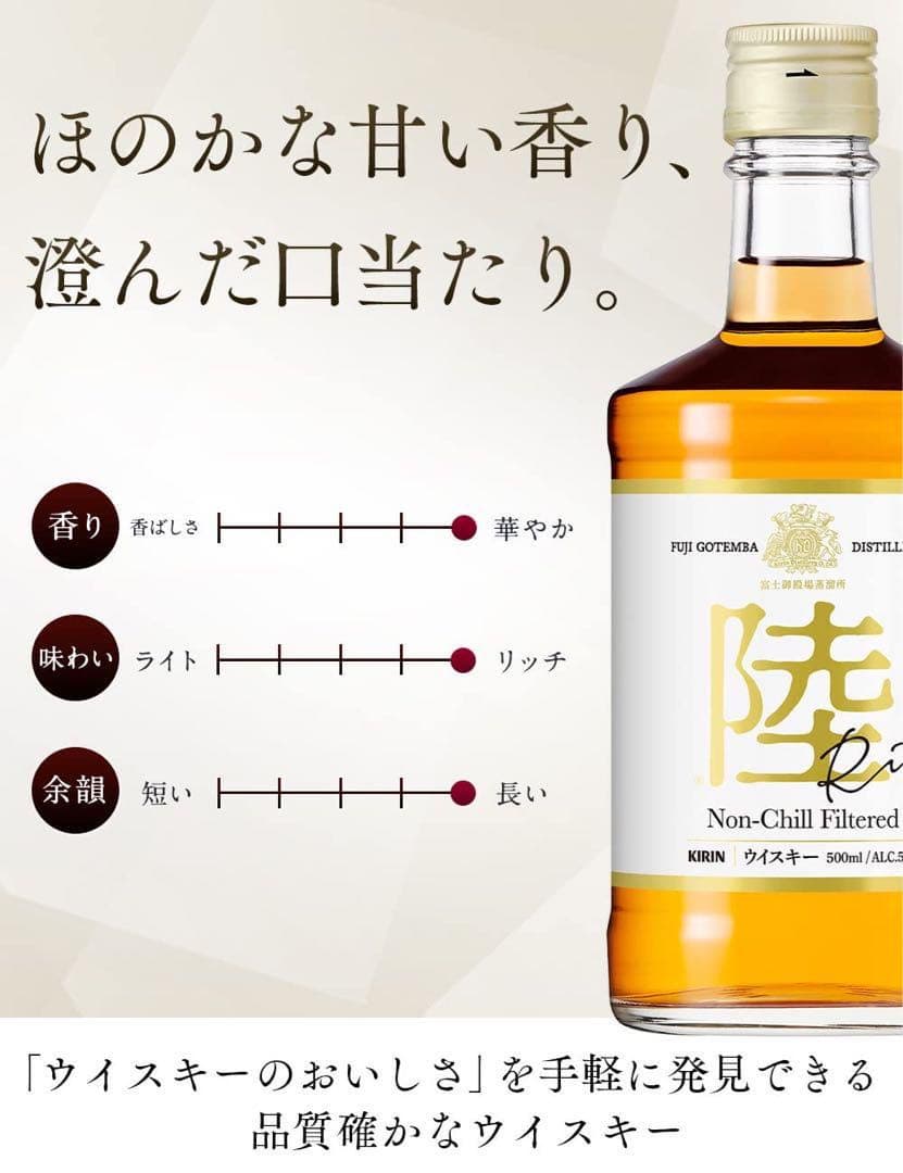 【新品未開封】陸 キリン ウイスキー4000ml ウィスキー 大容量×3