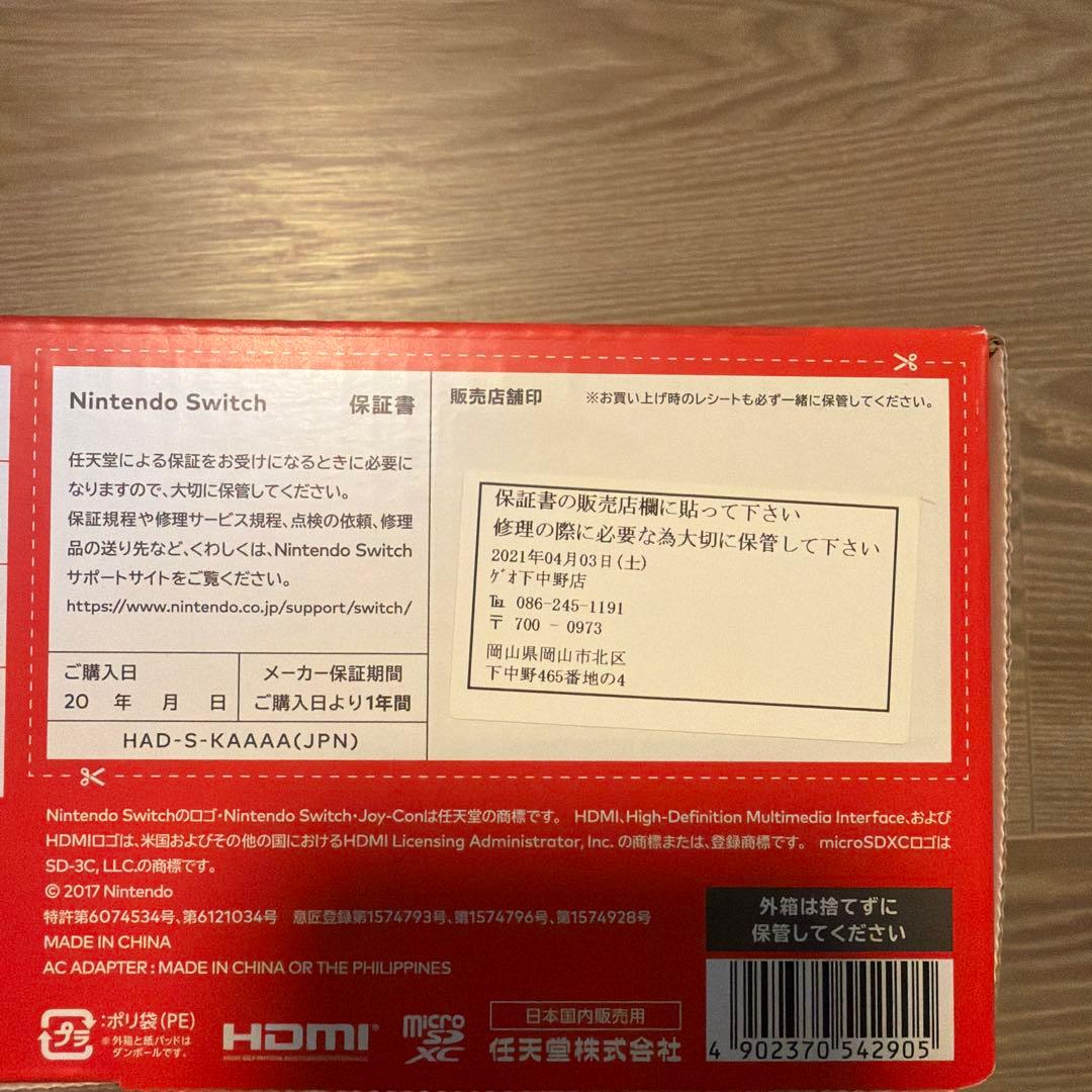 Nintendo Switch 本体 グレー　Joy-Con付き