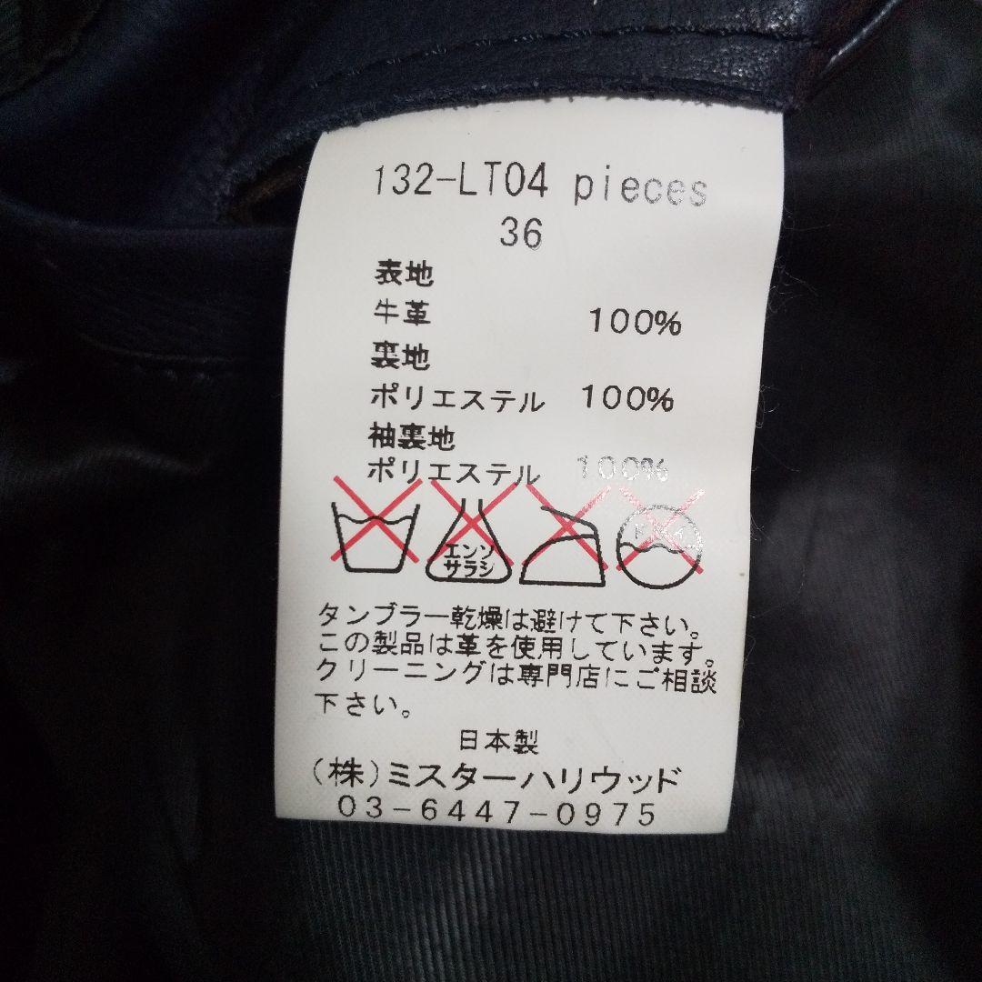 美品■Ｎハリウッド■牛革■レザー ジャケット■2013AW定価107800円