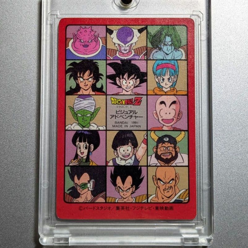 貴重＊1991年製 初版 ドラゴンボール ビジュアルアドベンチャー 47＊極美品