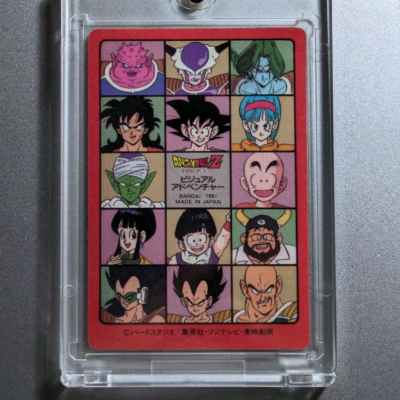 貴重＊1991年製 初版 ドラゴンボール ビジュアルアドベンチャー 47＊極美品