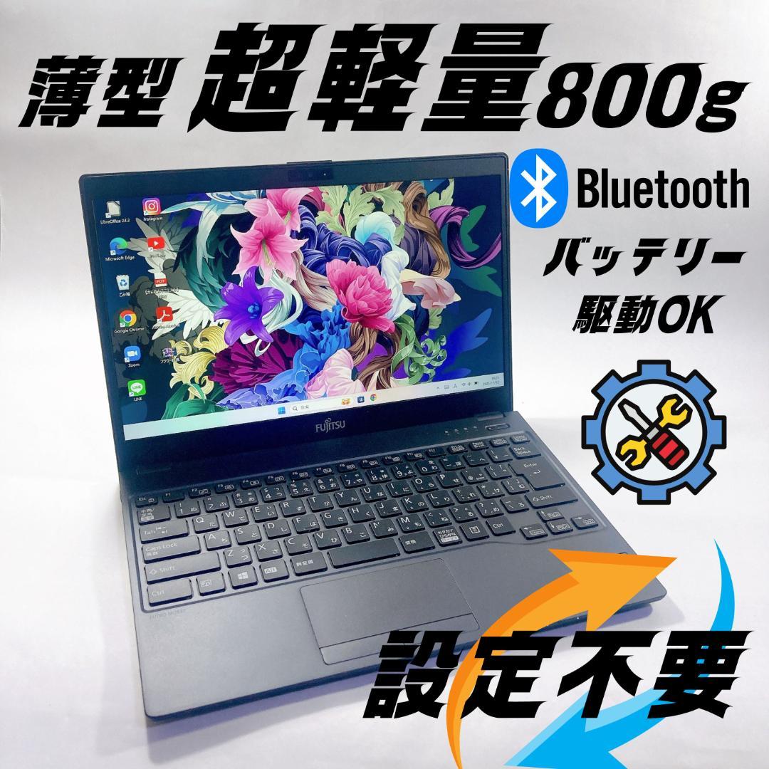 w104✨美品/超軽量/爆速 SSD新品/Office付き✨すぐ使えるノートPC