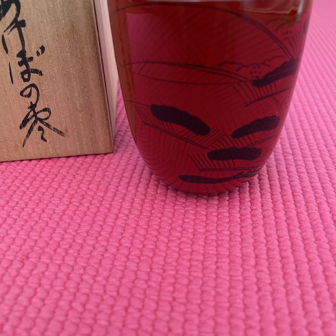 茶道具  岡本陽斉 あけぼの なつめ