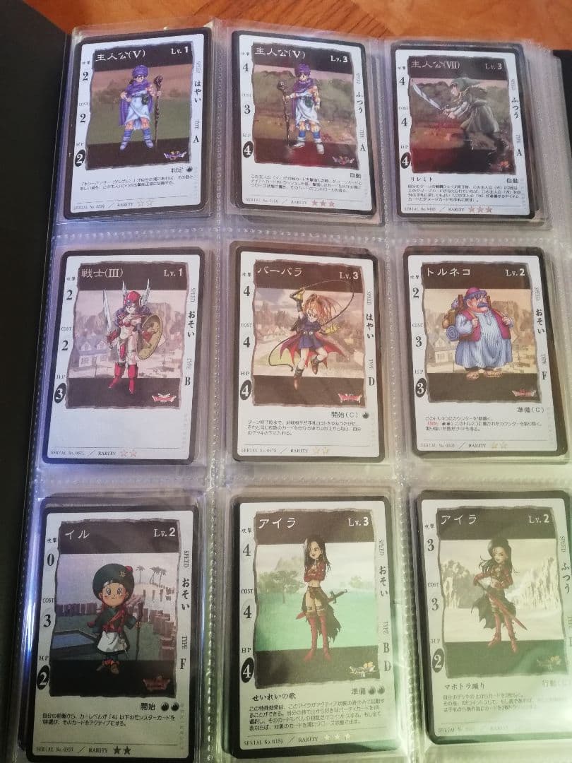 ドラゴンクエスト カードゲーム レアカードまとめ売り約110種約250枚