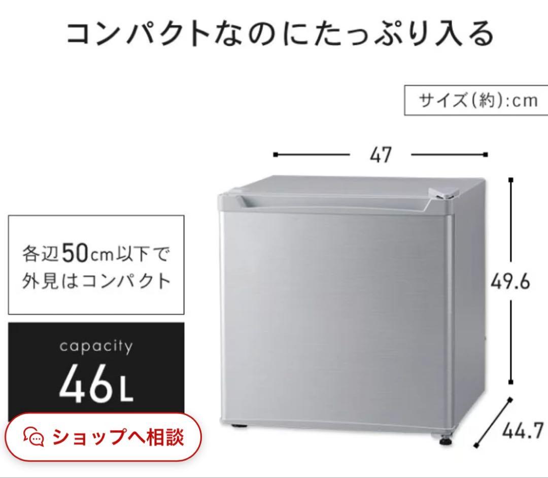 SMART COLLECTION 冷蔵庫 PRC-B051D ブラック 46L