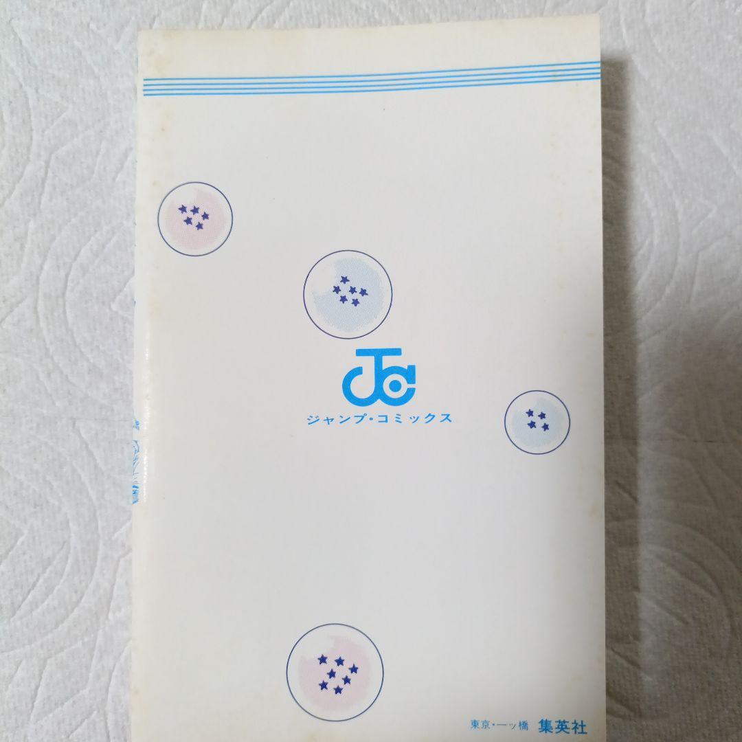 【初版】 ドラゴンボール 1巻 2巻セット