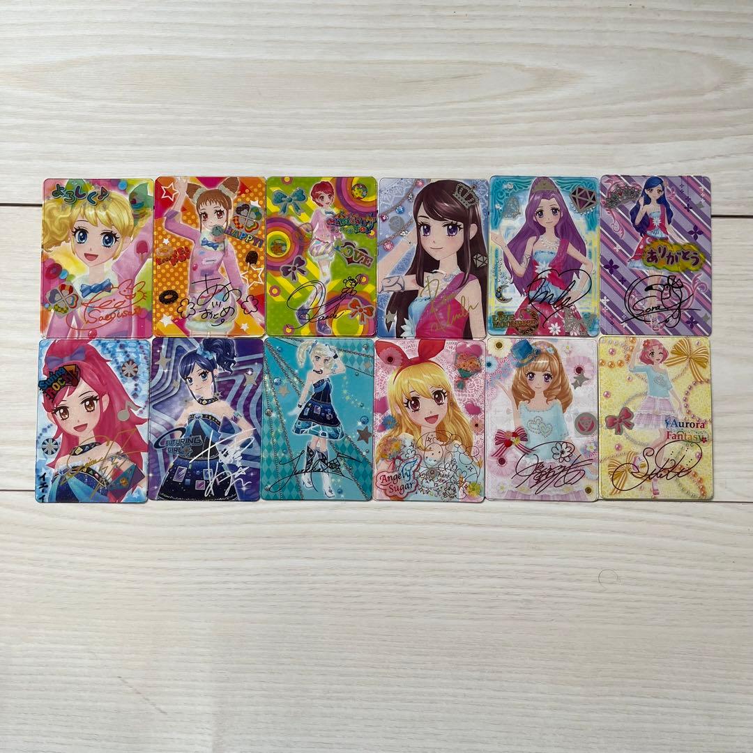アイカツカード　97枚まとめ売り　プレミアム有