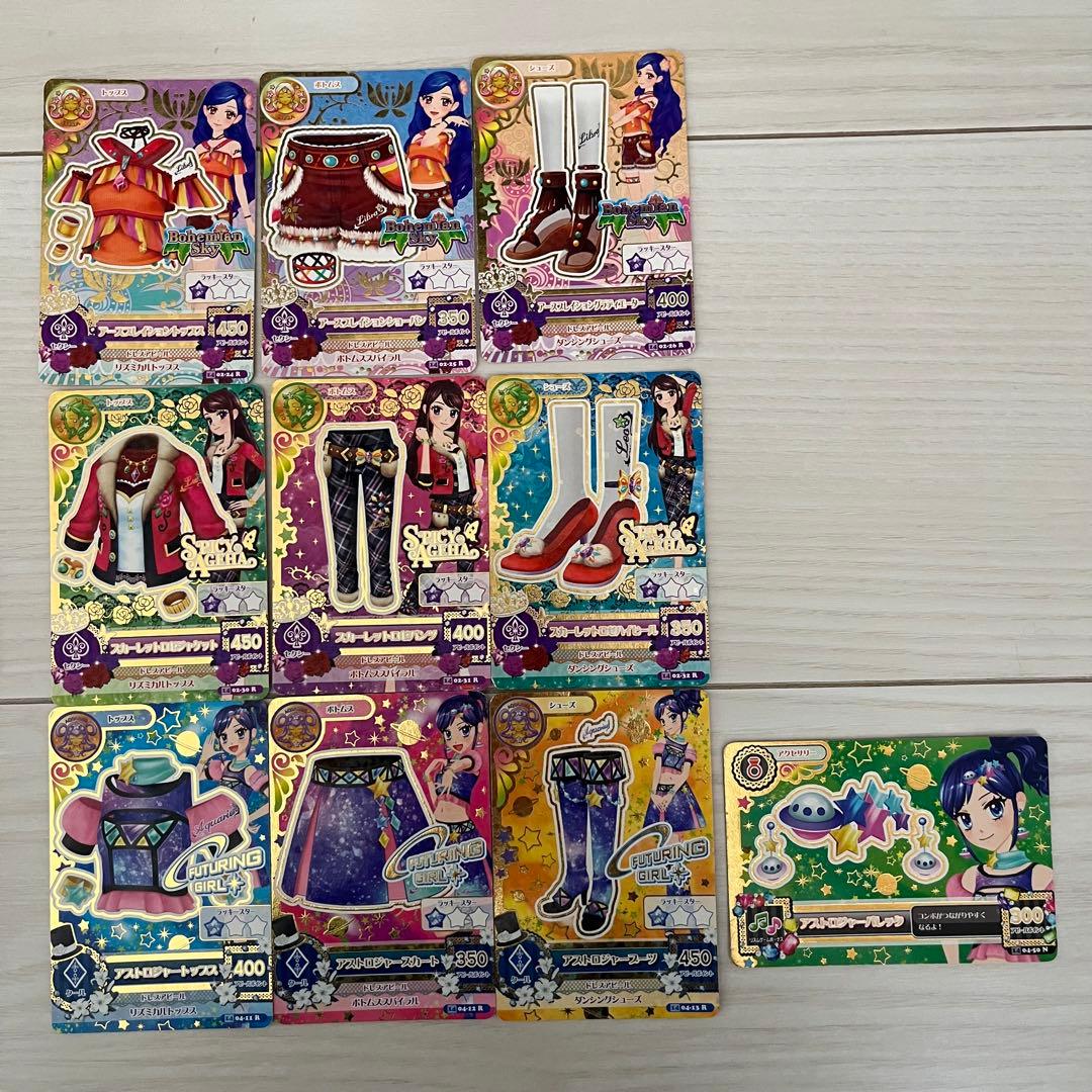 アイカツカード　97枚まとめ売り　プレミアム有