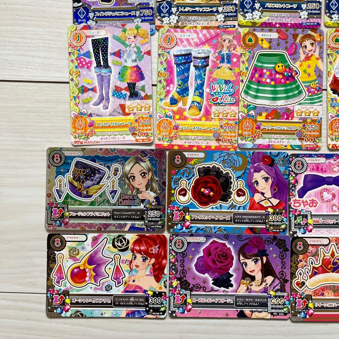 アイカツカード　97枚まとめ売り　プレミアム有
