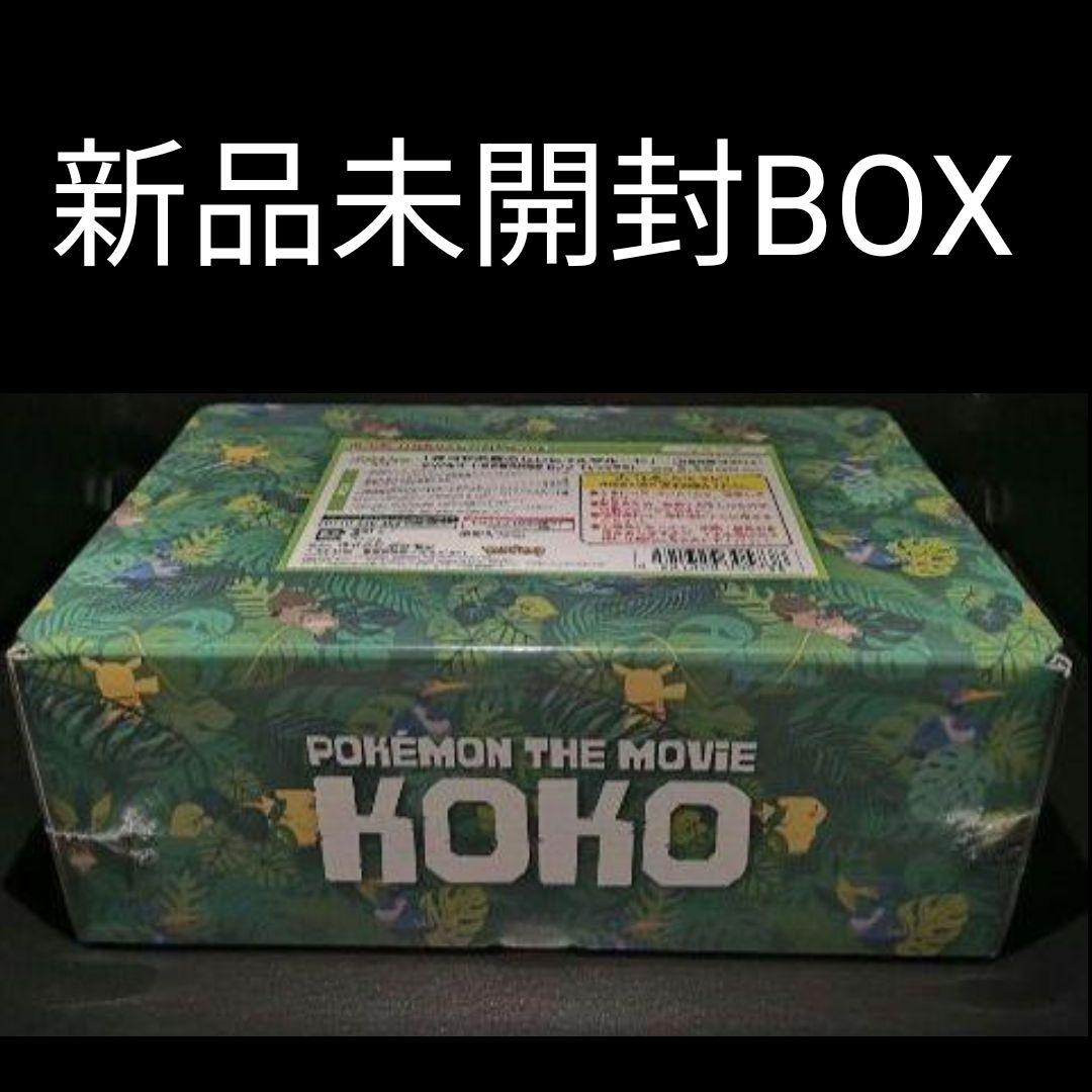 セブンイレブン限定 まるのみされたピカチュウ 未開封 BOX　1個