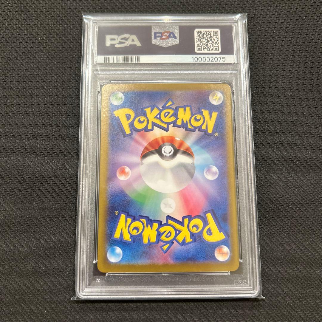 PSA10 サーナイトex SAR 348/190 シャイニートレジャー