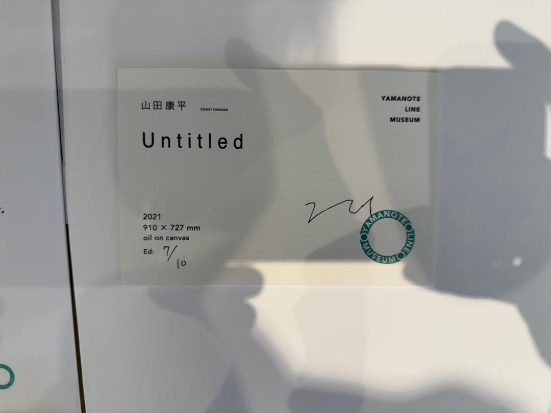 山田康平 Untitled オリジナルプリント Ed.10