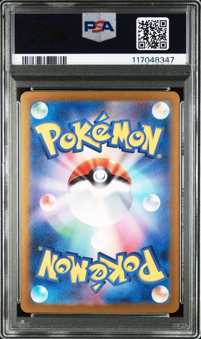 【PSA9】ゼイユ SAR 変幻の仮面