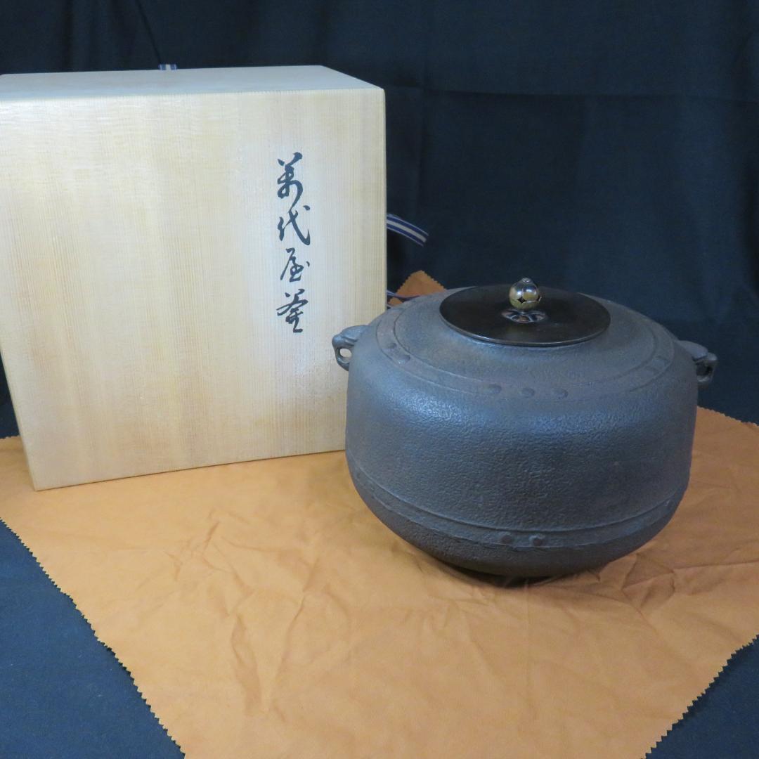 茶釜 茶道具 茶器 錆あり 木箱 共箱か 井上 浩仙 銘なし