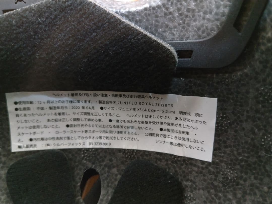 スリーウェザーキッズスケートボードセット