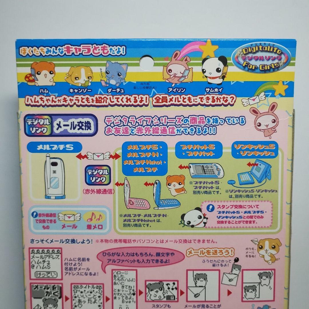 バンダイ メールケータイ メルプチ S パールイエロー