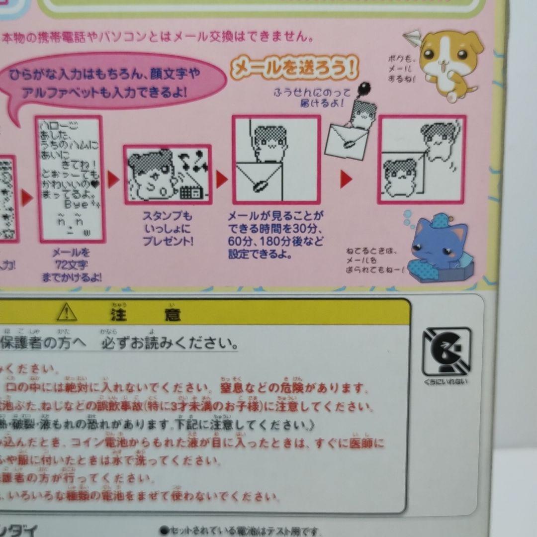 バンダイ メールケータイ メルプチ S パールイエロー