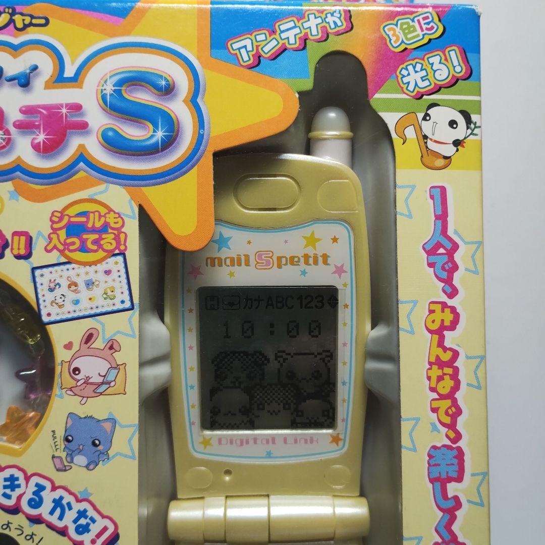 バンダイ メールケータイ メルプチ S パールイエロー