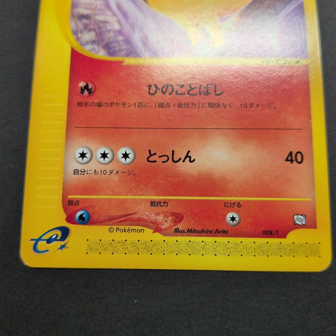 ベイリーフ・マグマラシ・アリゲイツ　トレーナーズプロモカード3枚セット