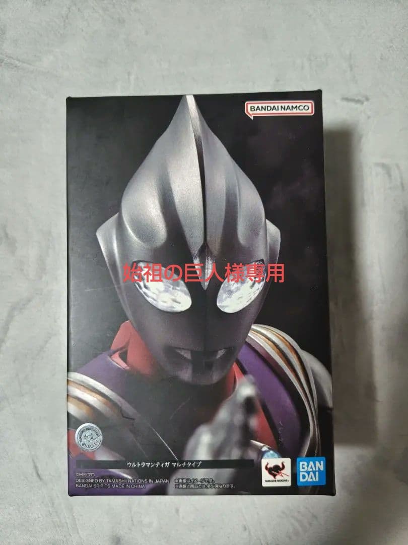 始祖の巨人　S.H.Figuarts　真骨彫　ウルトラマンティガ　　再販版